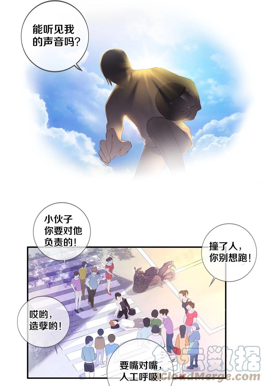 《校花与他的小卷毛》01 演戏 第26页