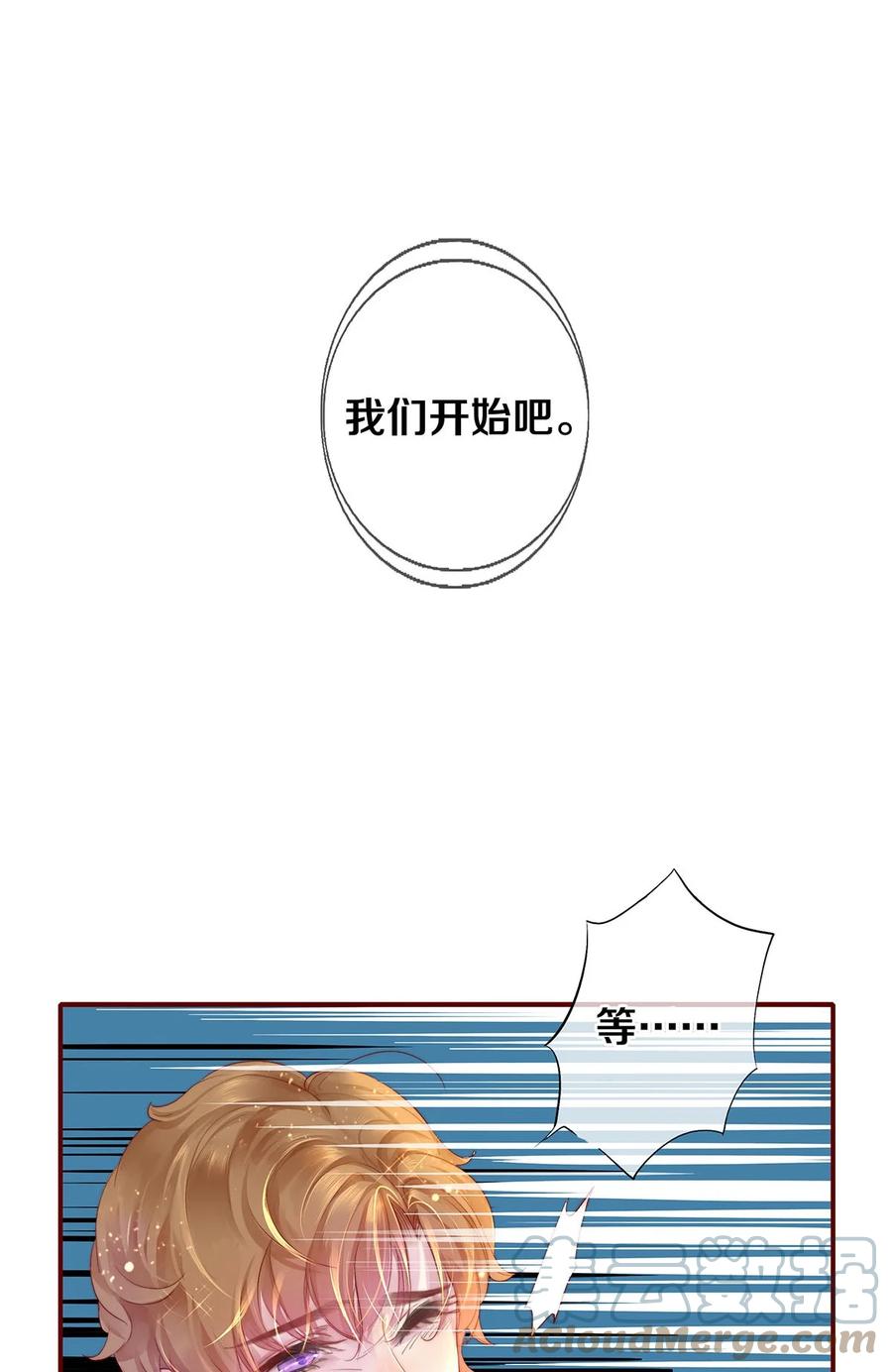《校花与他的小卷毛》01 演戏 第2页