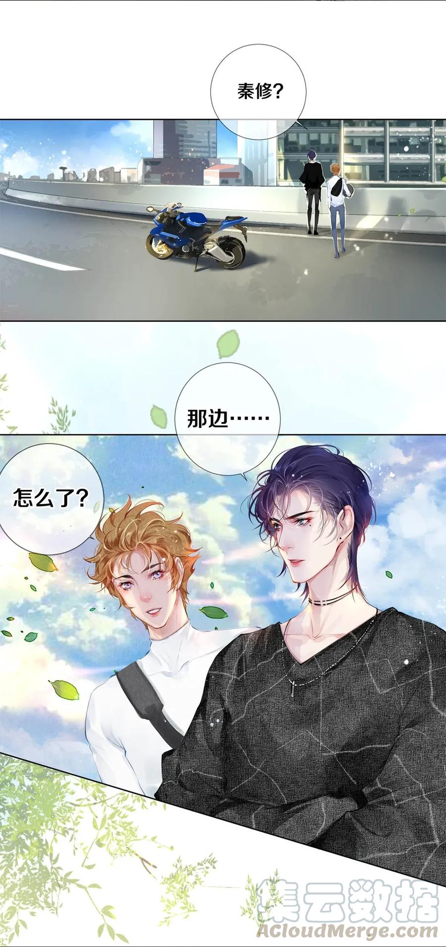 《校花与他的小卷毛》19 豆腐吃还是不吃 第22页