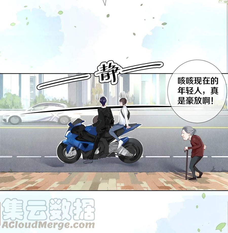 《校花与他的小卷毛》19 豆腐吃还是不吃 第4页