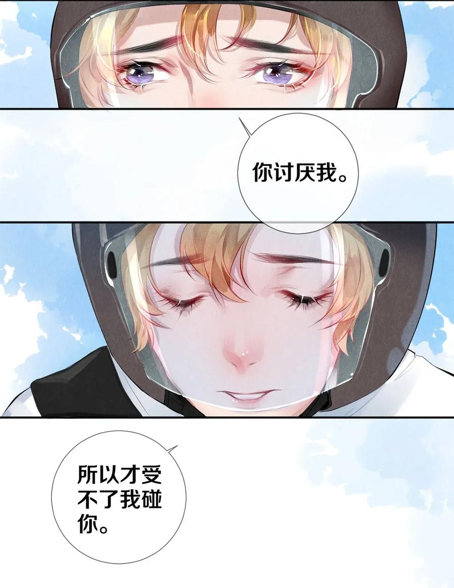 《校花与他的小卷毛》19 豆腐吃还是不吃 第14页