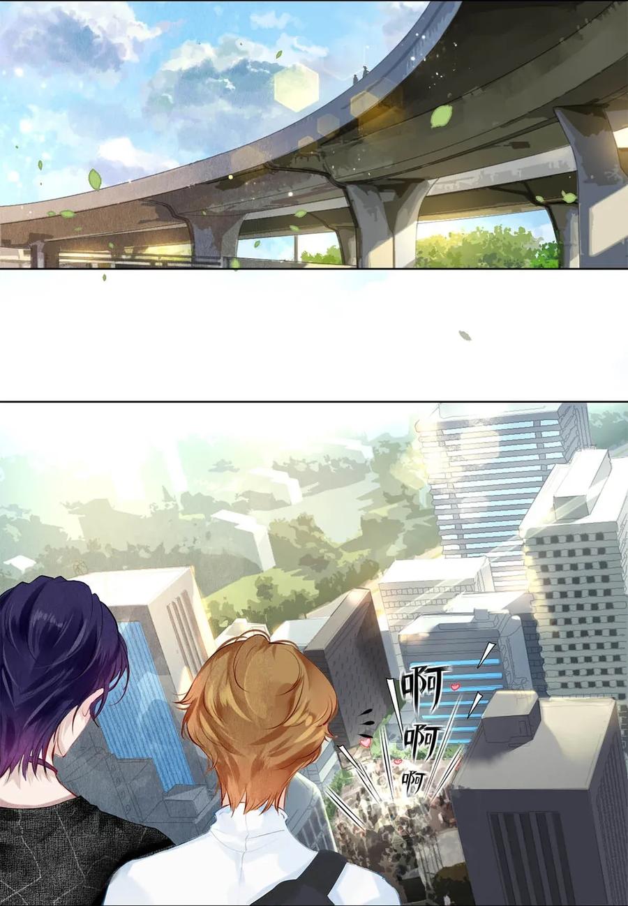 《校花与他的小卷毛》19 豆腐吃还是不吃 第23页
