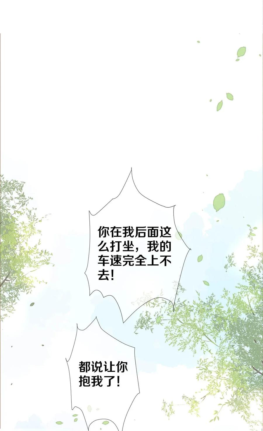 《校花与他的小卷毛》19 豆腐吃还是不吃 第3页