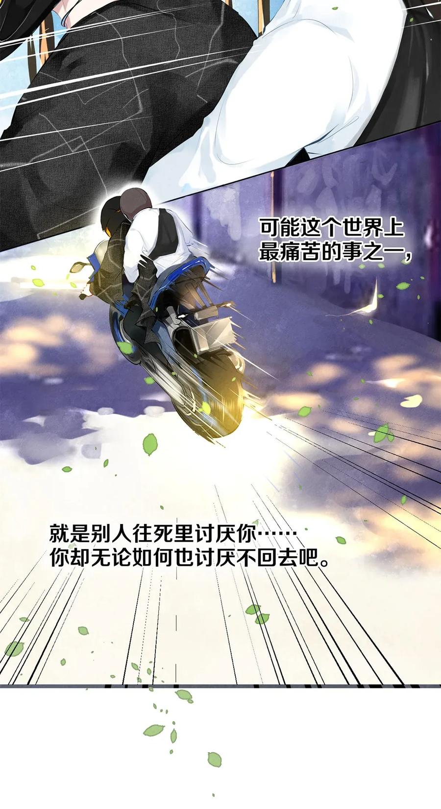 《校花与他的小卷毛》19 豆腐吃还是不吃 第18页