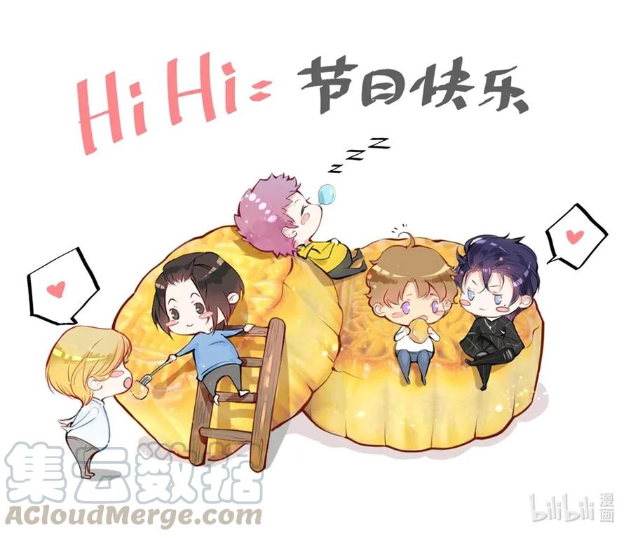 《校花与他的小卷毛》20 成为你自己 第30页