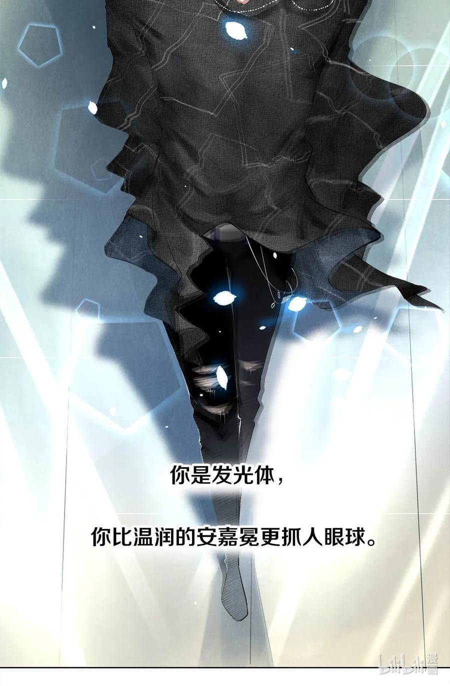 《校花与他的小卷毛》20 成为你自己 第23页