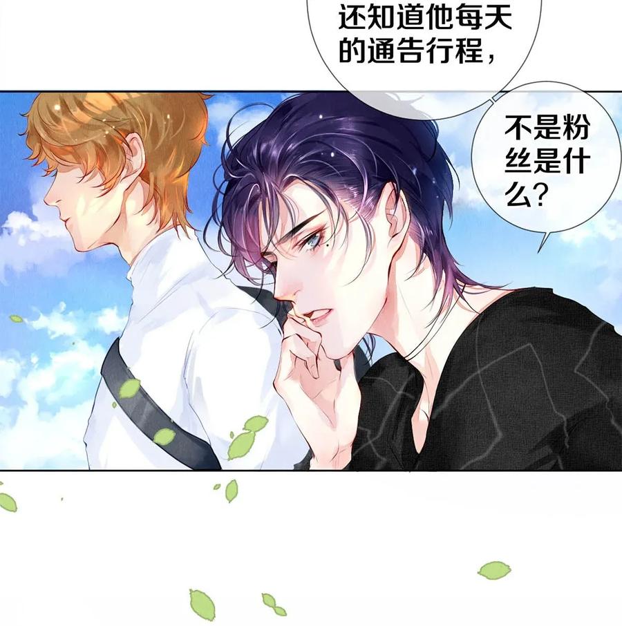 《校花与他的小卷毛》20 成为你自己 第4页
