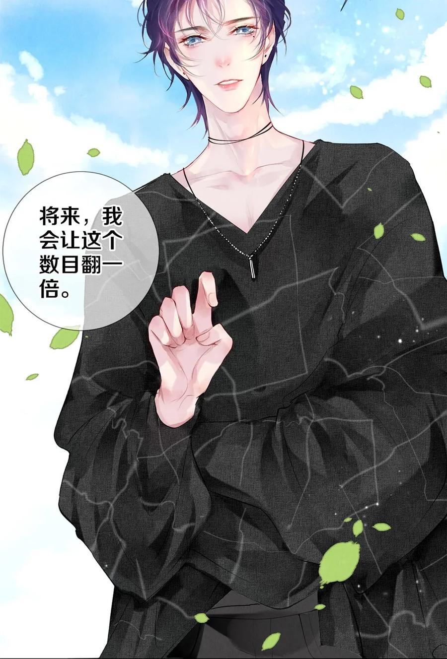 《校花与他的小卷毛》20 成为你自己 第16页