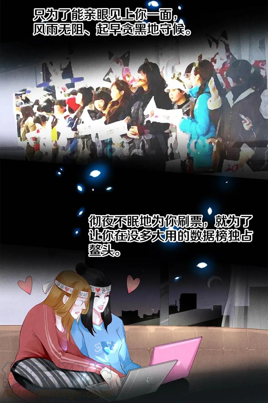 《校花与他的小卷毛》20 成为你自己 第6页