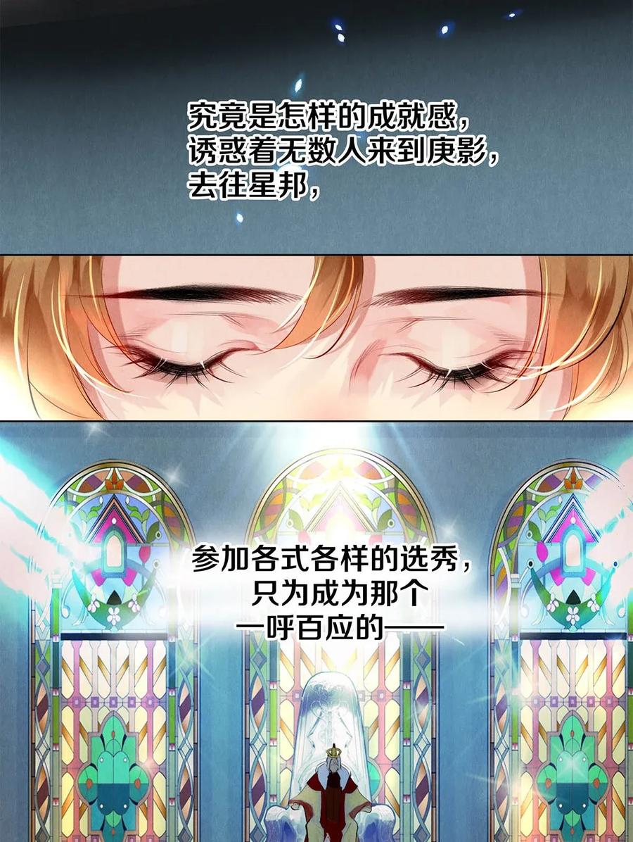 《校花与他的小卷毛》20 成为你自己 第7页