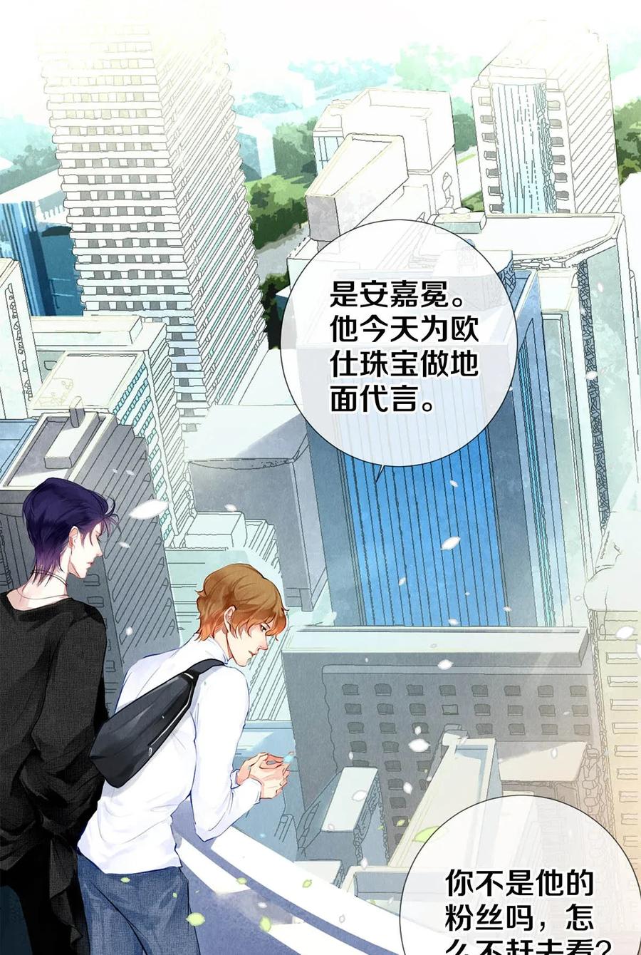 《校花与他的小卷毛》20 成为你自己 第2页