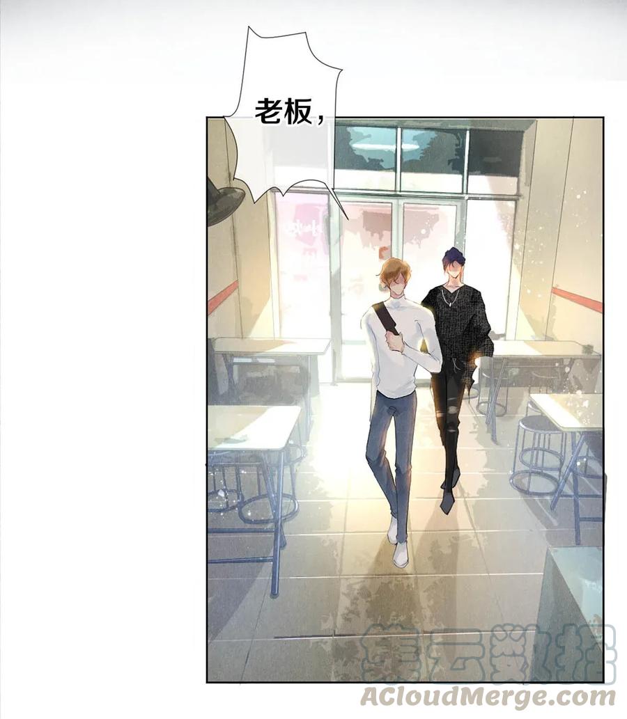 《校花与他的小卷毛》21 被害妄想症得治 第13页