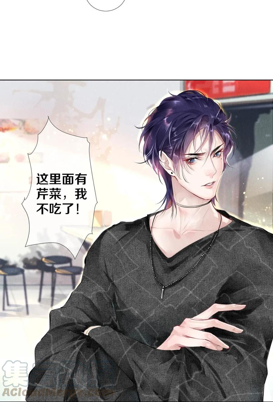 《校花与他的小卷毛》22 美人快过来 第4页