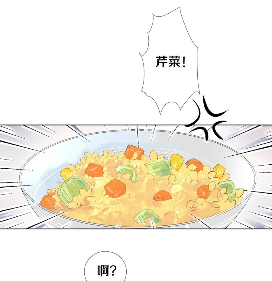《校花与他的小卷毛》22 美人快过来 第3页
