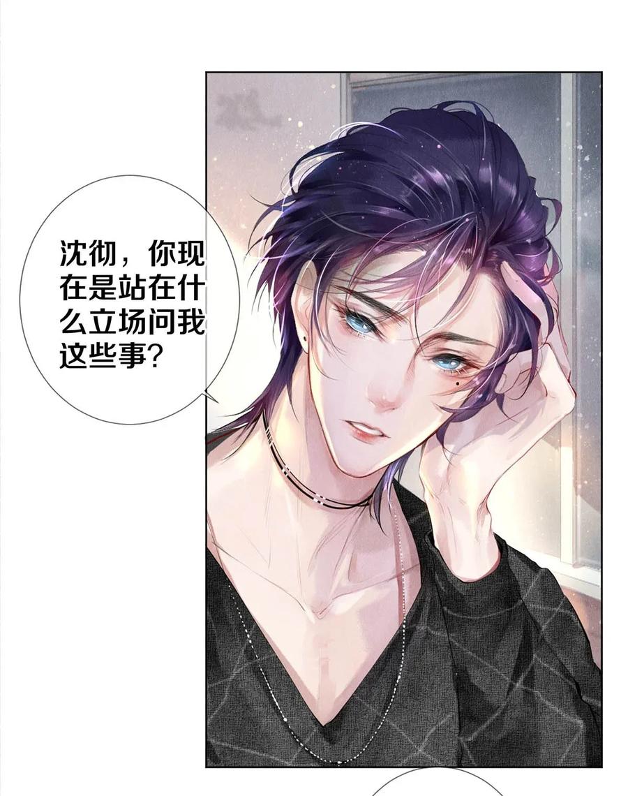 《校花与他的小卷毛》22 美人快过来 第11页