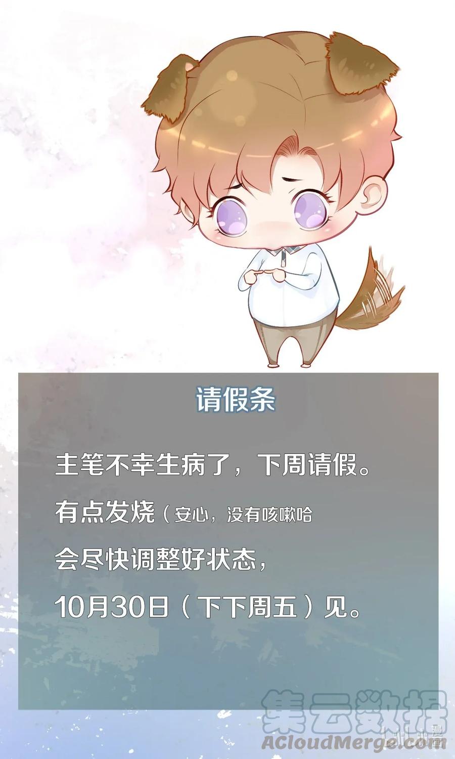 《校花与他的小卷毛》22 美人快过来 第25页