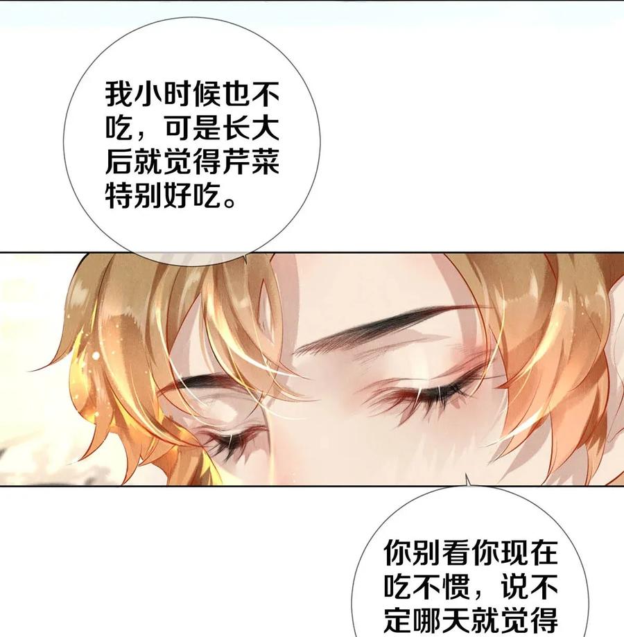 《校花与他的小卷毛》22 美人快过来 第6页