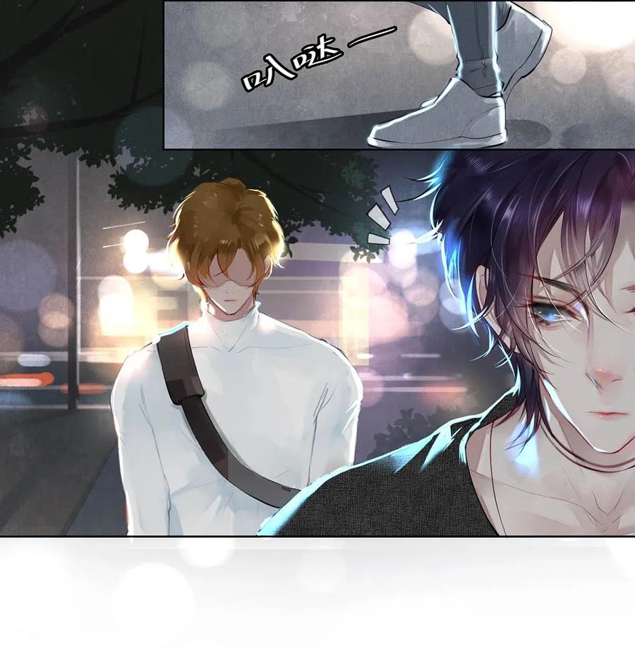 《校花与他的小卷毛》23 我是狐狸精吗 第18页