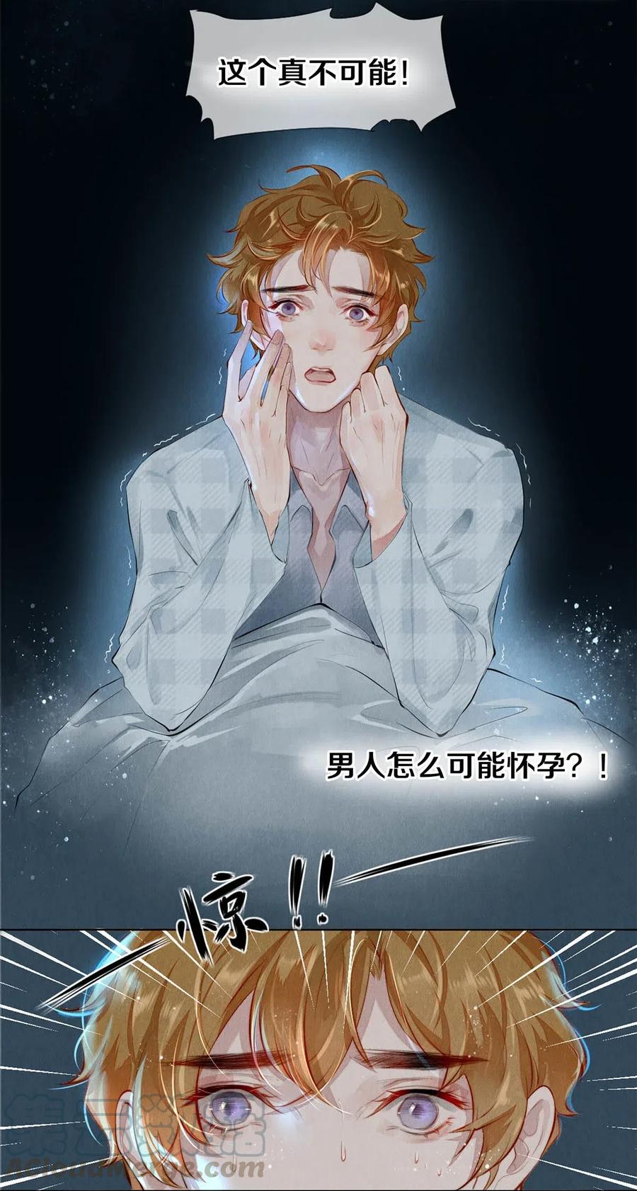 《校花与他的小卷毛》24 Just Do It！ 第10页