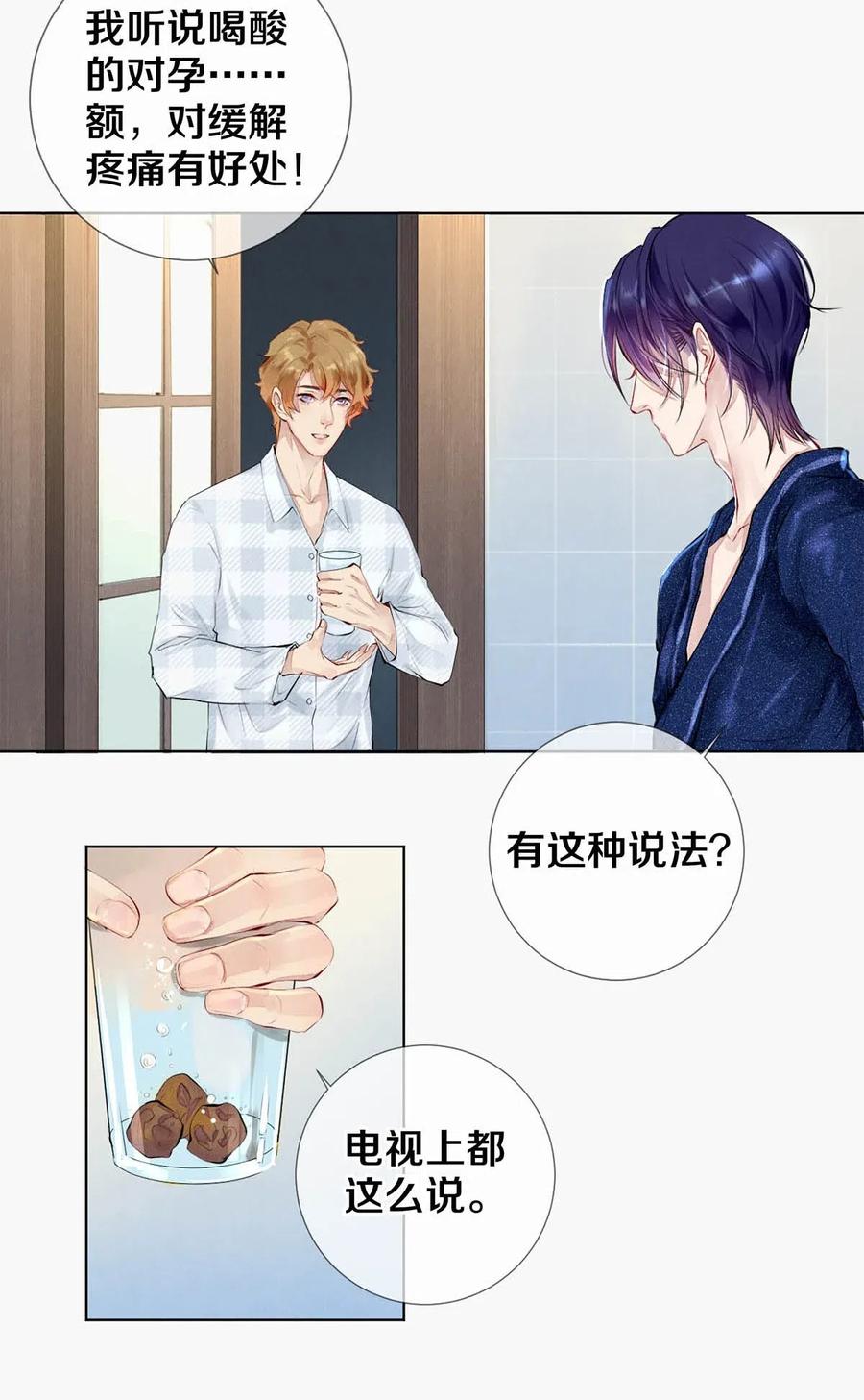 《校花与他的小卷毛》24 Just Do It！ 第18页