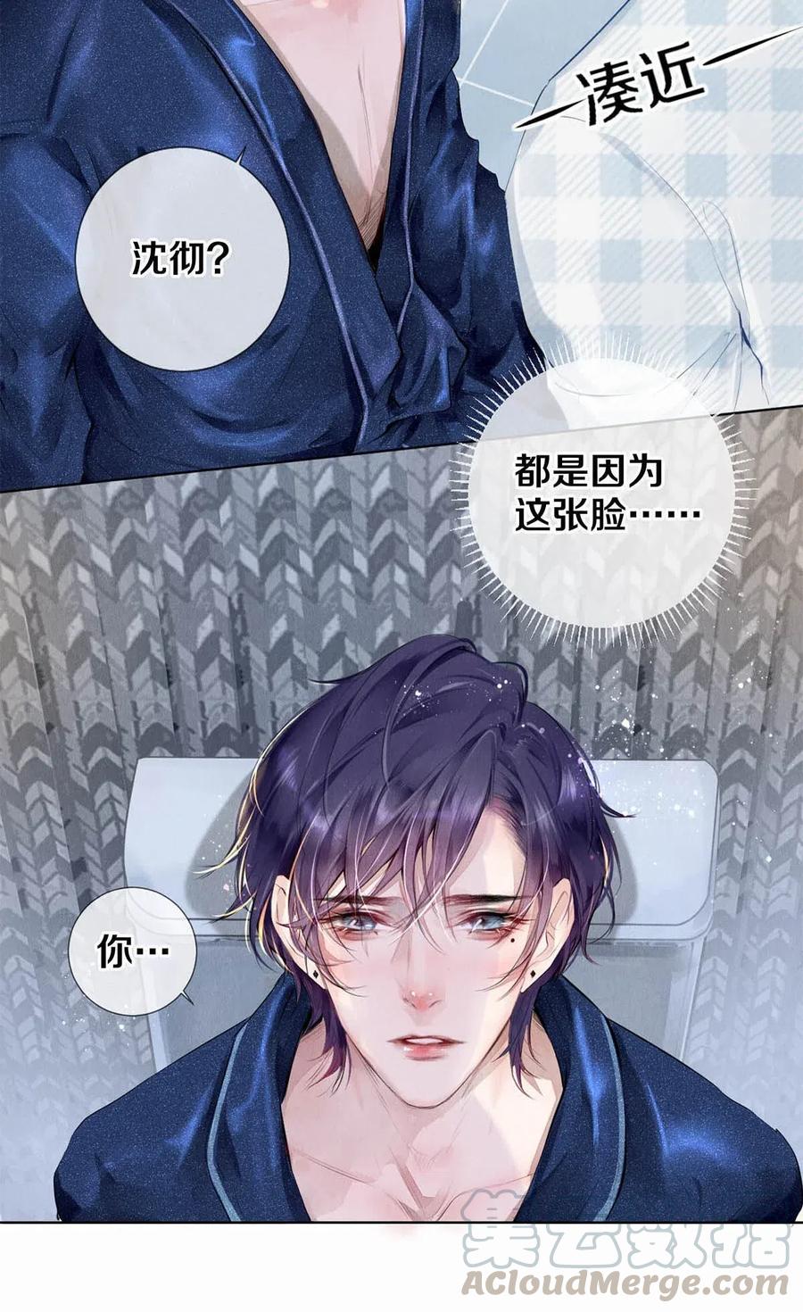 《校花与他的小卷毛》24 Just Do It！ 第25页