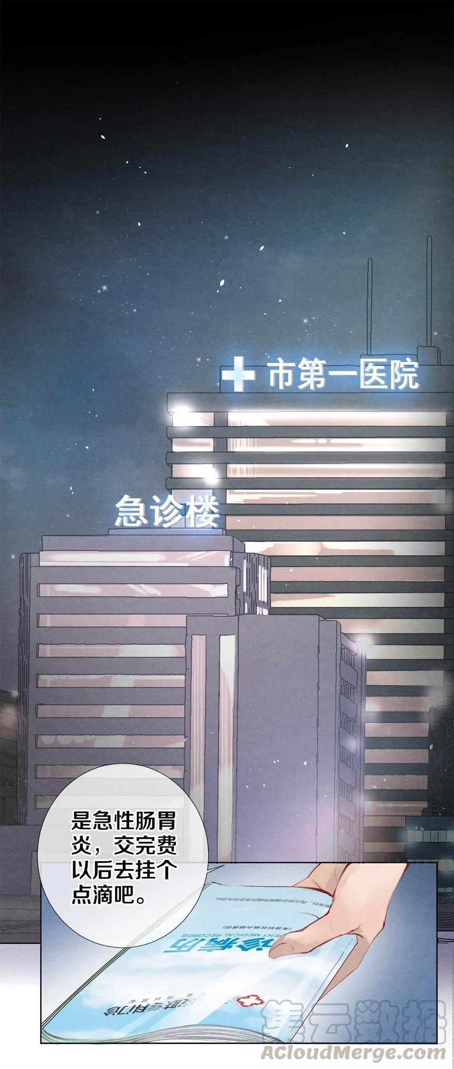 《校花与他的小卷毛》25 公共场合要注意影响 第7页