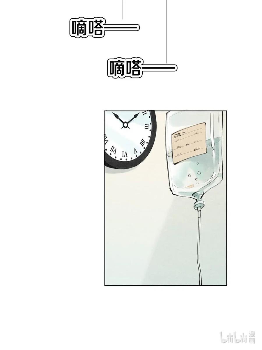 《校花与他的小卷毛》25 公共场合要注意影响 第20页