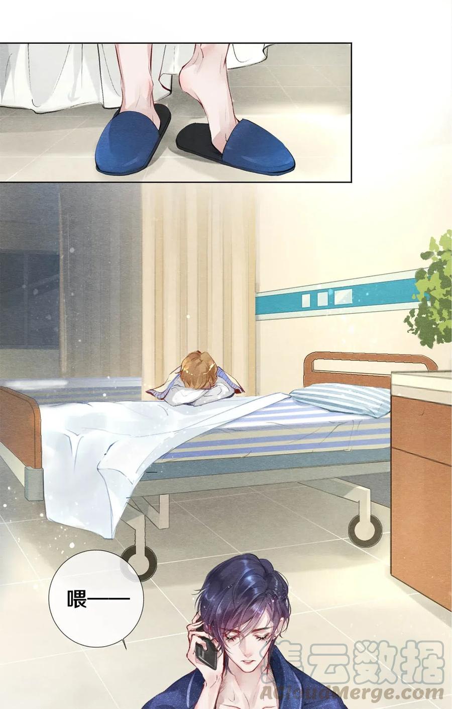 《校花与他的小卷毛》25 公共场合要注意影响 第25页