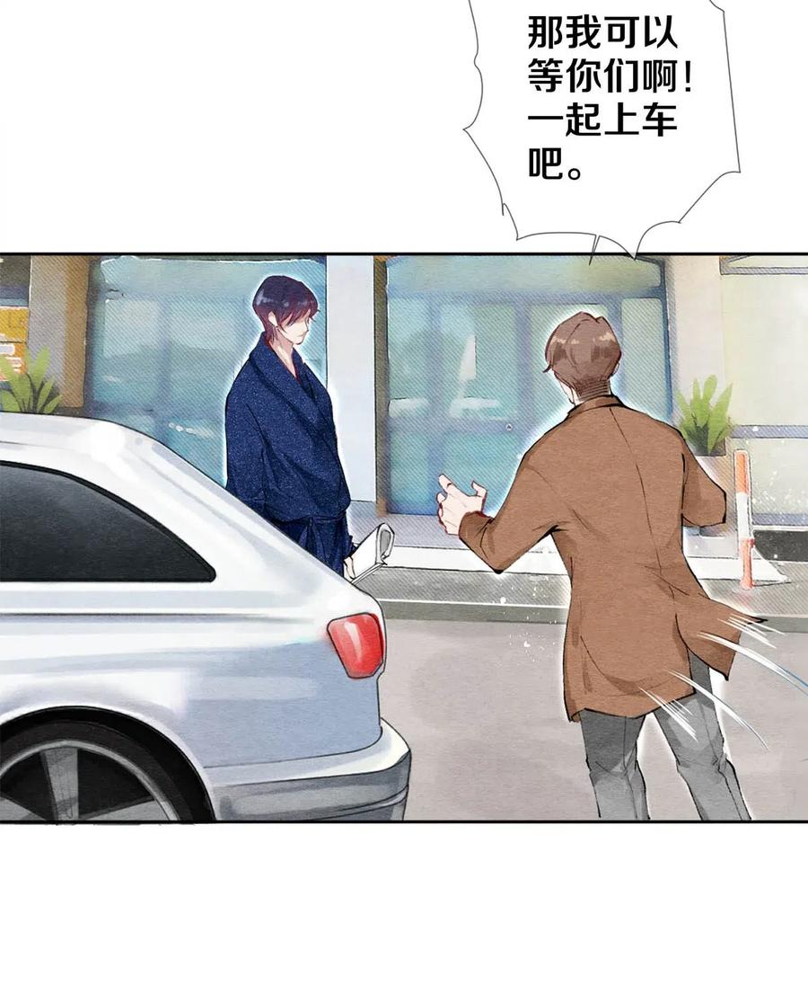 《校花与他的小卷毛》26 因为他不喜欢 第20页