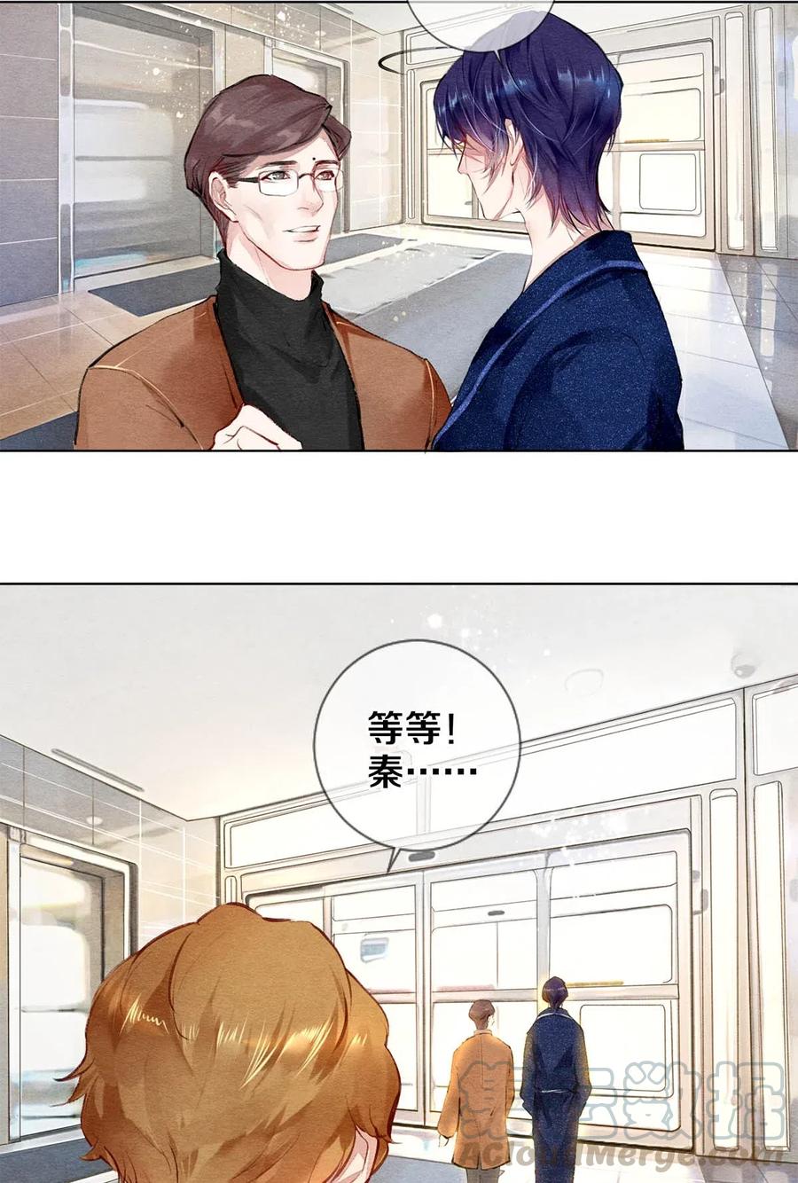 《校花与他的小卷毛》26 因为他不喜欢 第13页