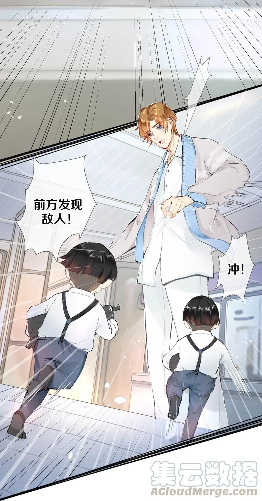 《校花与他的小卷毛》27 他的事我说了算 第10页