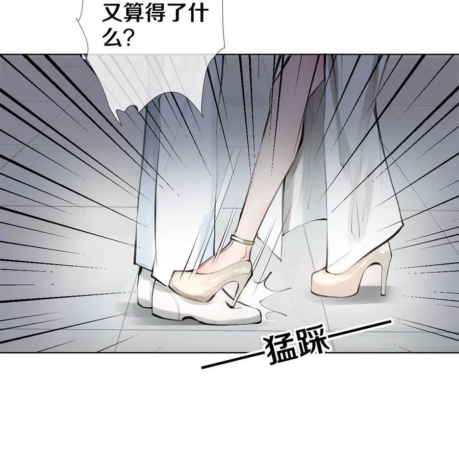 《校花与他的小卷毛》27 他的事我说了算 第15页