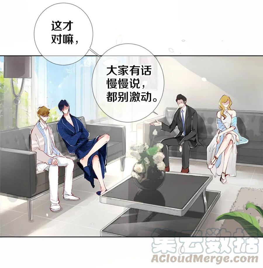 《校花与他的小卷毛》27 他的事我说了算 第22页