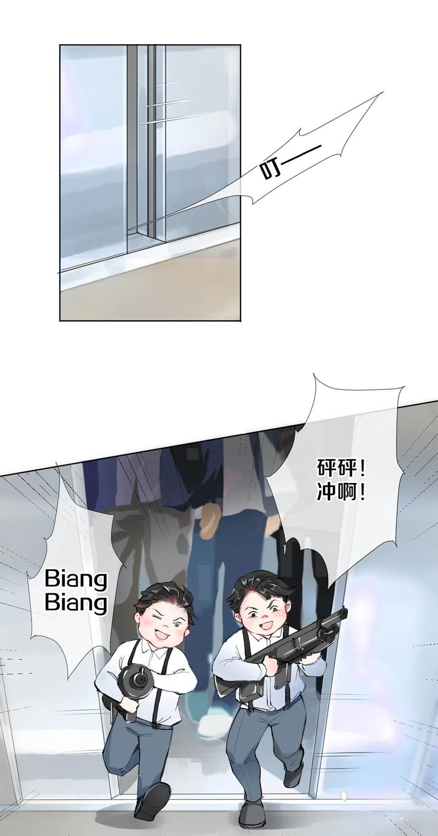 《校花与他的小卷毛》27 他的事我说了算 第9页