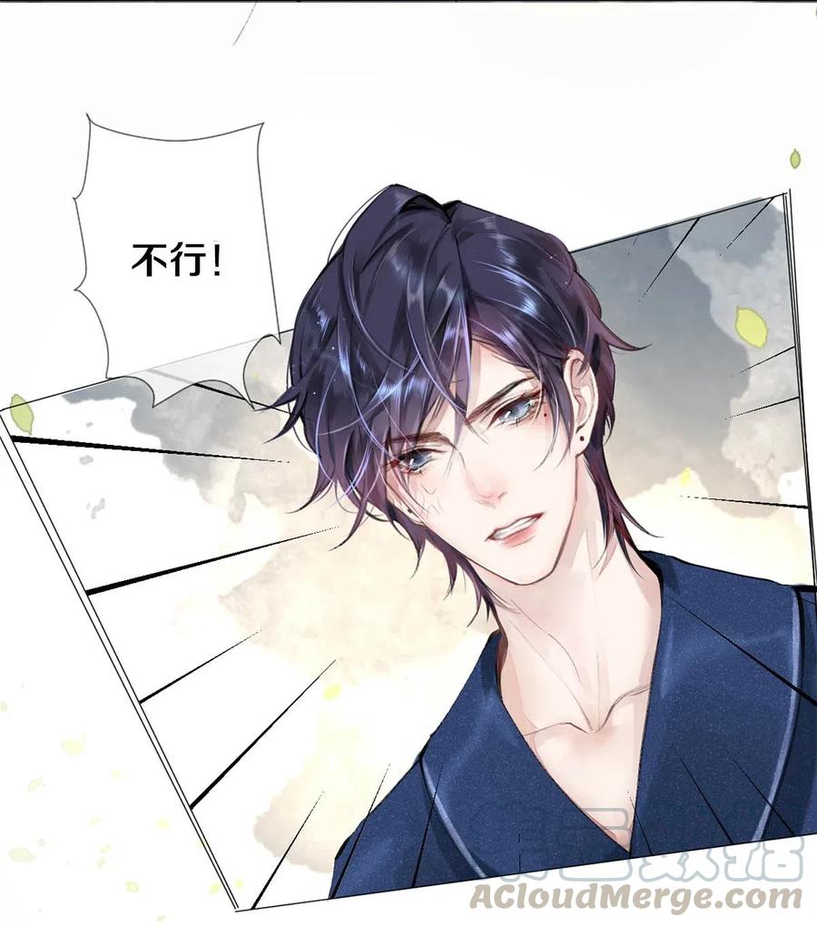 《校花与他的小卷毛》27 他的事我说了算 第28页