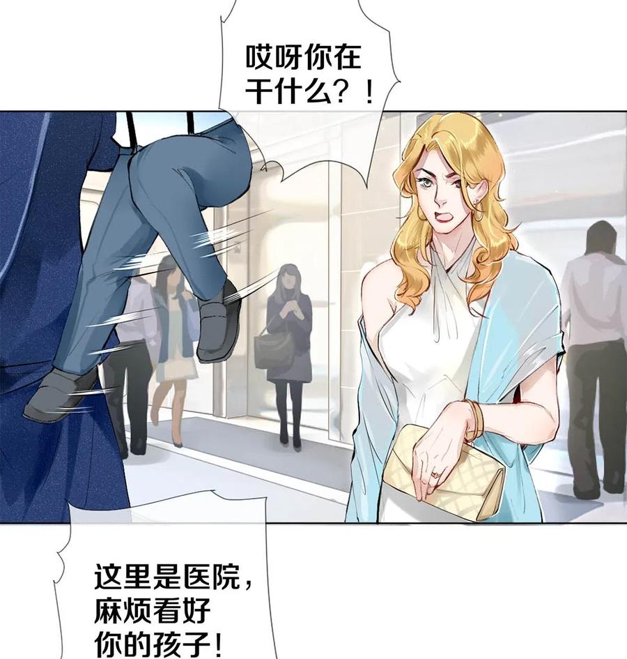 《校花与他的小卷毛》27 他的事我说了算 第12页
