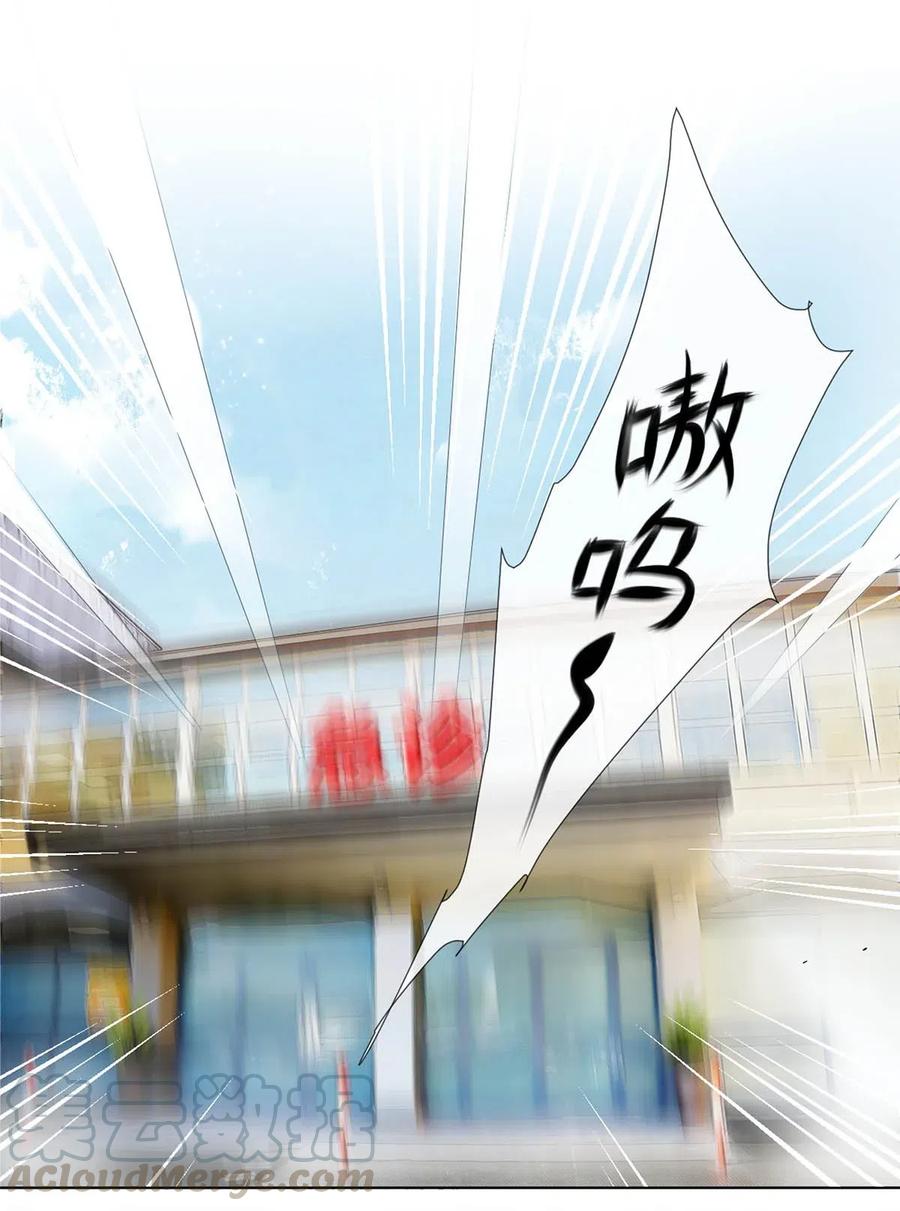 《校花与他的小卷毛》27 他的事我说了算 第16页