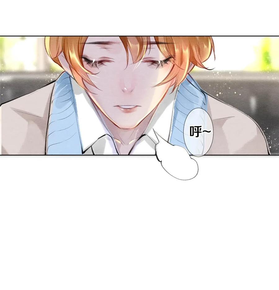 《校花与他的小卷毛》28 我就是很生气 第14页