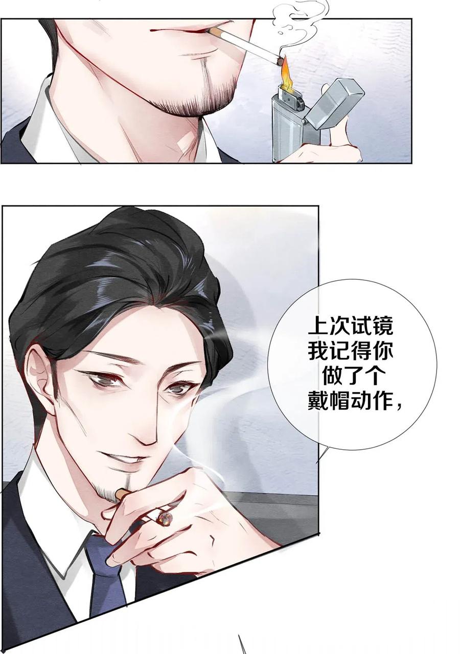《校花与他的小卷毛》28 我就是很生气 第5页