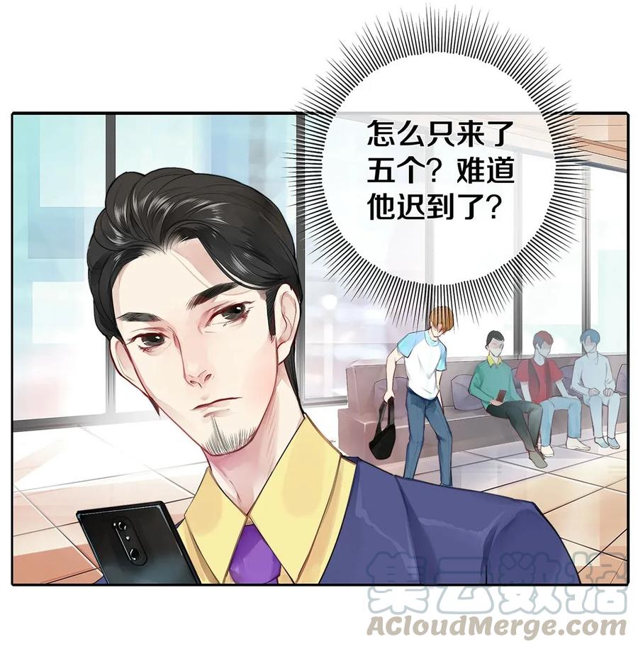 《校花与他的小卷毛》02 试镜 第32页