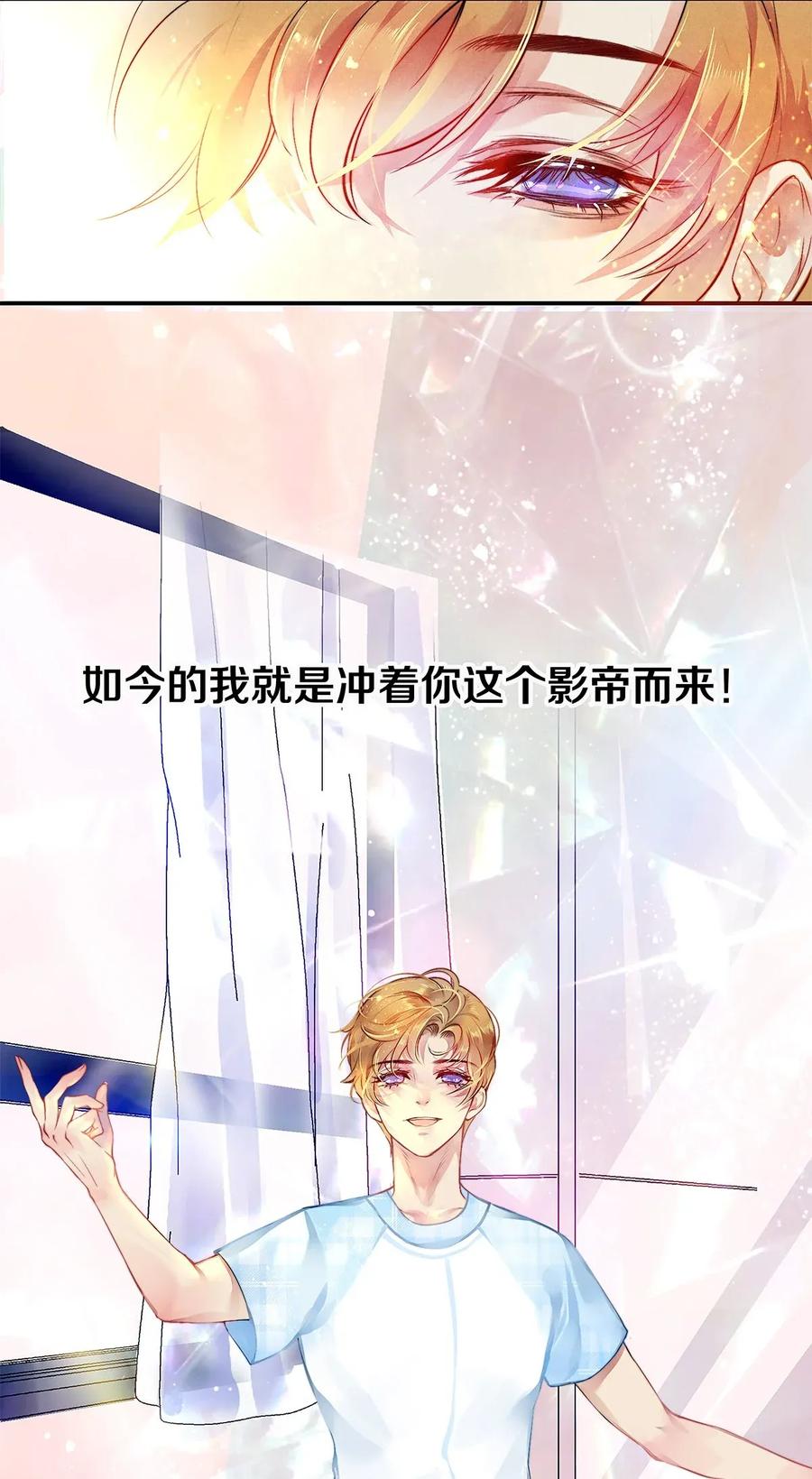 《校花与他的小卷毛》02 试镜 第46页