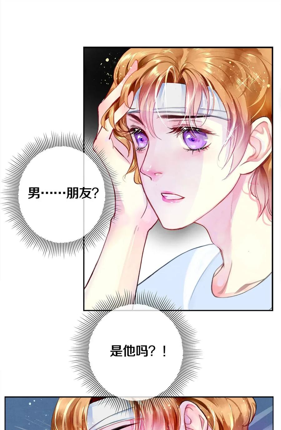 《校花与他的小卷毛》02 试镜 第5页