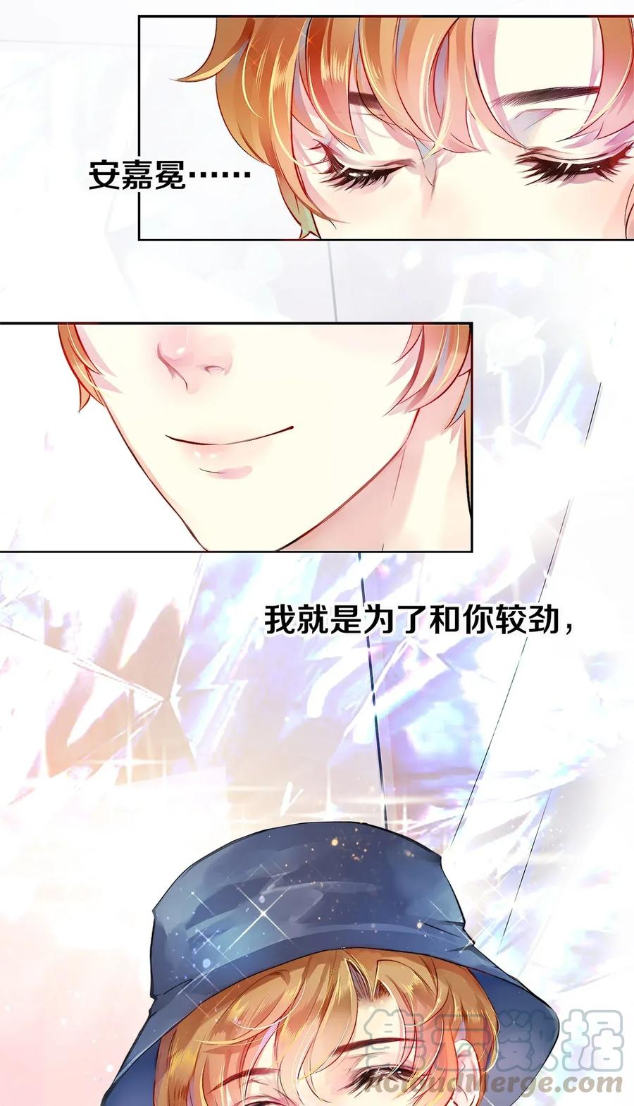《校花与他的小卷毛》02 试镜 第40页