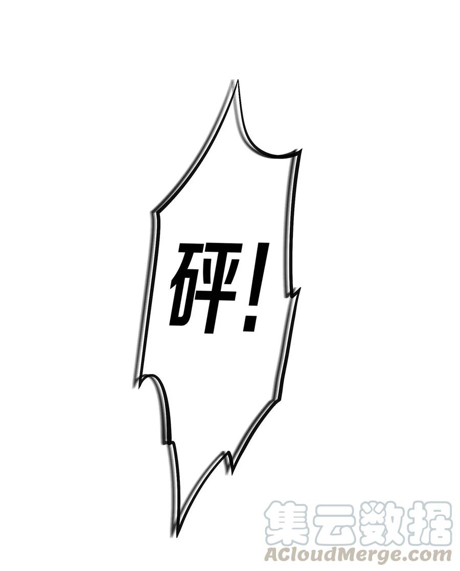《校花与他的小卷毛》02 试镜 第48页