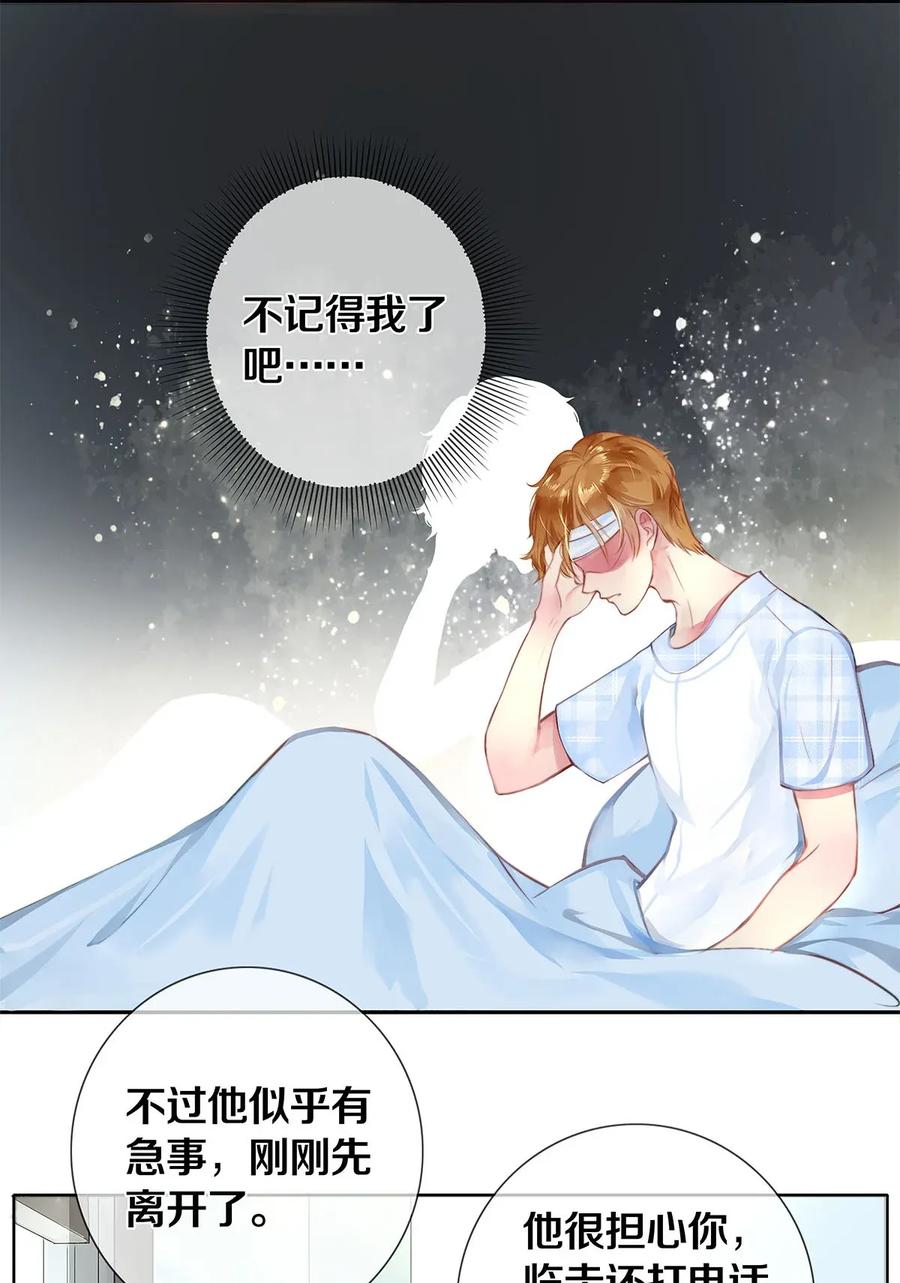 《校花与他的小卷毛》02 试镜 第7页