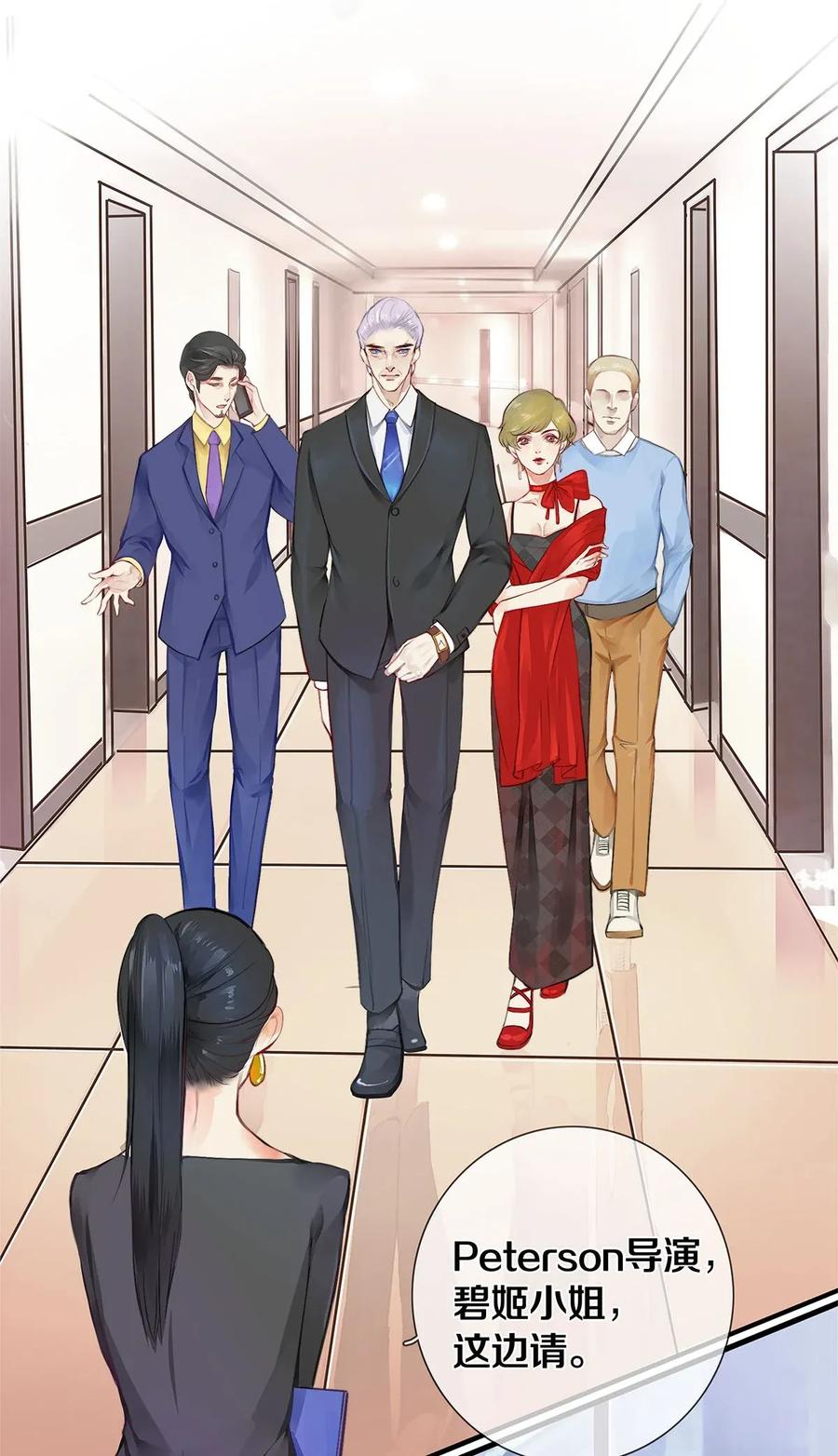 《校花与他的小卷毛》02 试镜 第27页