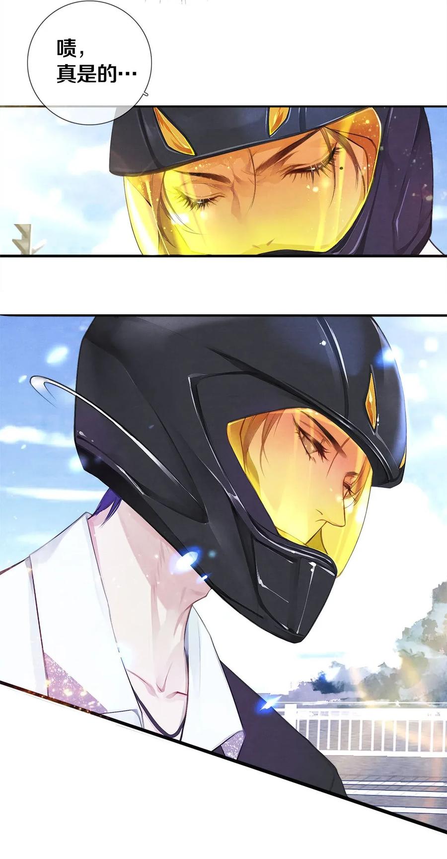 《校花与他的小卷毛》02 试镜 第19页