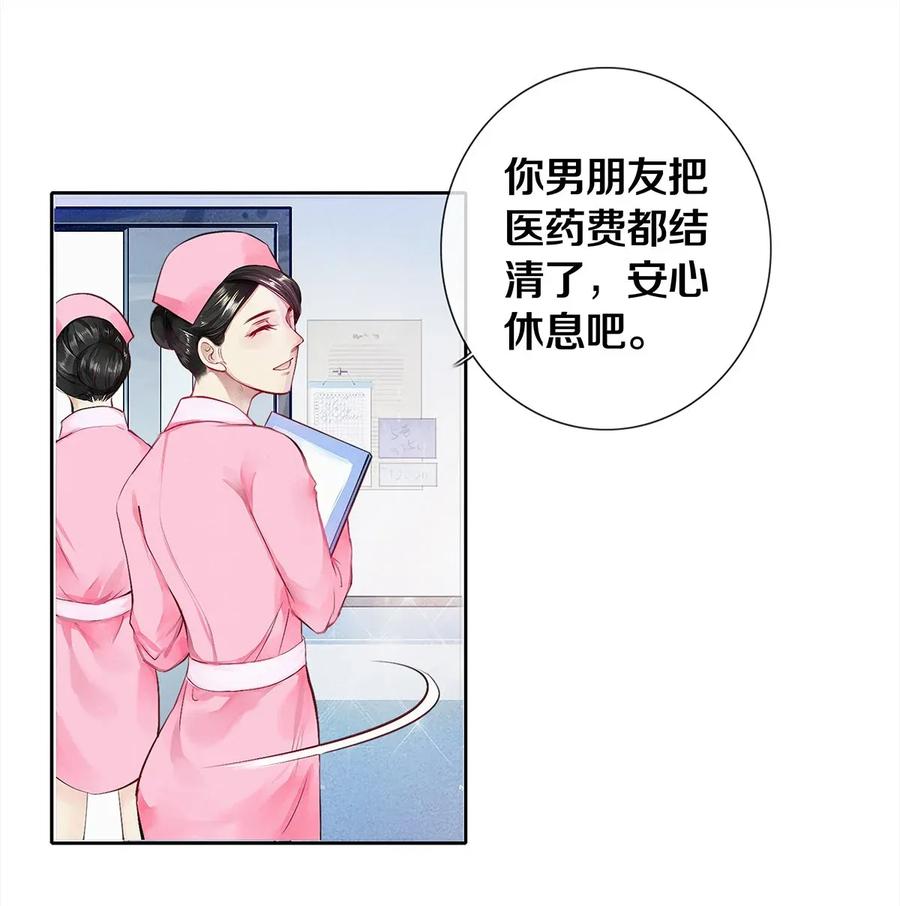 《校花与他的小卷毛》02 试镜 第9页