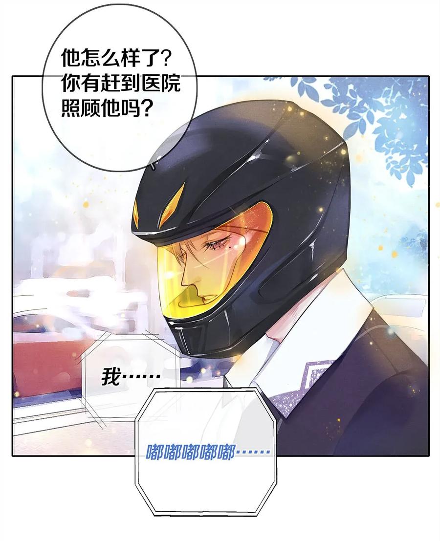 《校花与他的小卷毛》02 试镜 第15页