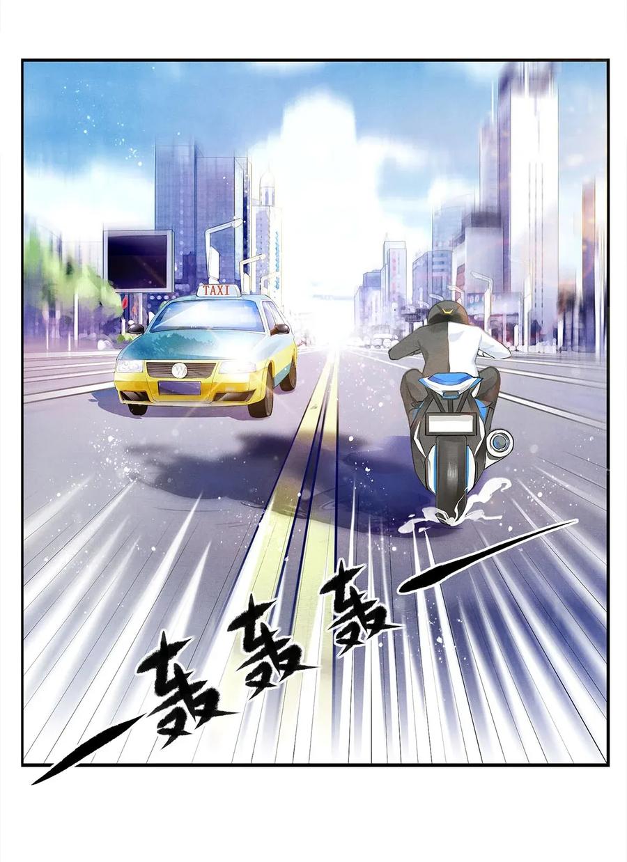 《校花与他的小卷毛》02 试镜 第21页